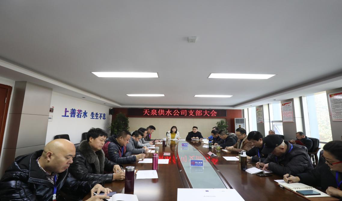 天泉公司組織學(xué)習省委第十一屆八次全會(huì )精神