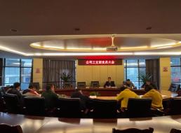 公司三支部召開(kāi)支部大會(huì )暨主題黨日活動(dòng)