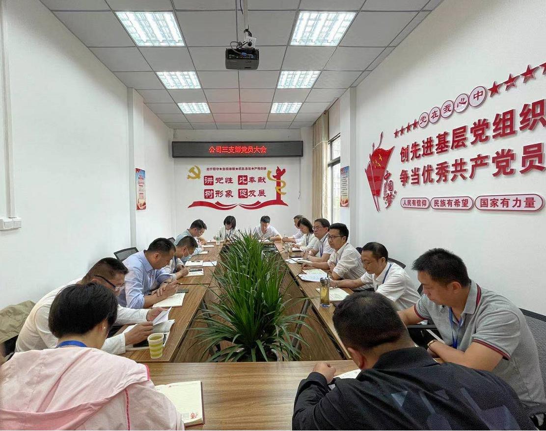 公司三支部開(kāi)展黨員學(xué)習教育活動(dòng)