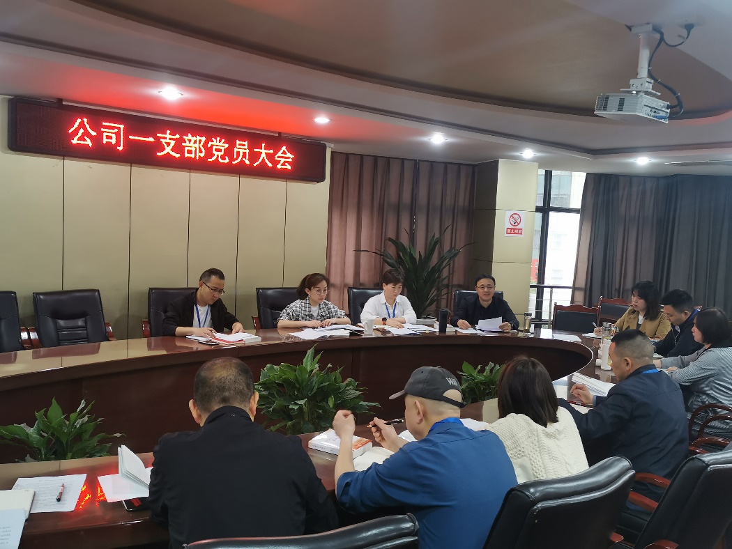 公司一支部開(kāi)展 “學(xué)黨史、強信念、知黨恩、跟黨走” 黨史讀書(shū)交流會(huì )主題黨日活動(dòng)