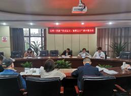 公司一支部召開(kāi) “形式主義、官僚主義”集中整治會(huì )