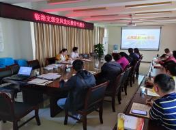 臨港支部召開(kāi)4月份支部黨員大會(huì )