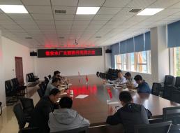 普安水廠(chǎng)支部召開(kāi)黨員大會(huì )暨“形式主義、官僚主義”整治會(huì )