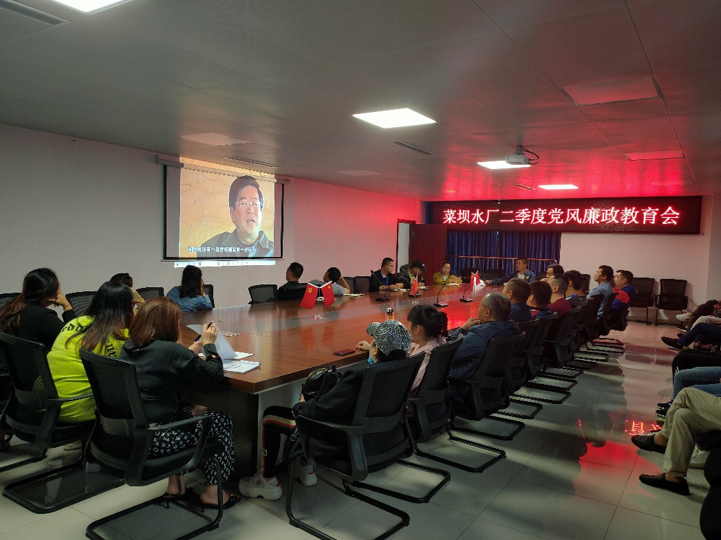 菜壩水廠(chǎng)召開(kāi)第二季度黨風(fēng)廉政建設專(zhuān)題會(huì )