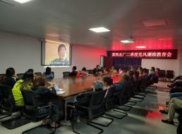 菜壩水廠(chǎng)召開(kāi)第二季度黨風(fēng)廉政建設專(zhuān)題會(huì )