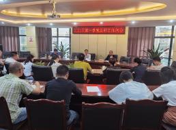 集團公司黨委召開(kāi)2021年第一季度支部工作例會(huì )