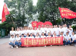 傳承紅色精神 賡續百年征程 ——共產(chǎn)黨員服務(wù)大隊支部開(kāi)展主題黨日活動(dòng)