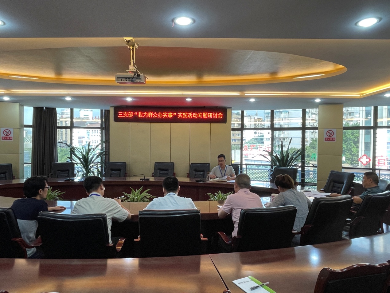 集團公司三支部召開(kāi)“我為群眾辦實(shí)事”實(shí) 踐活動(dòng)專(zhuān)題研討會(huì )