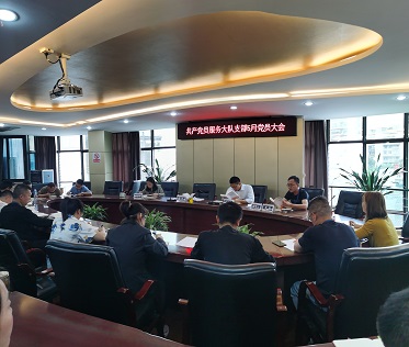 共產(chǎn)黨員服務(wù)大隊支部召開(kāi)5月黨員大會(huì )