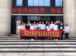 揚清風(fēng)正氣  讓警鐘長(cháng)鳴 ——共產(chǎn)黨員服務(wù)大隊支部組織參觀(guān)宜賓市干部廉潔教育館