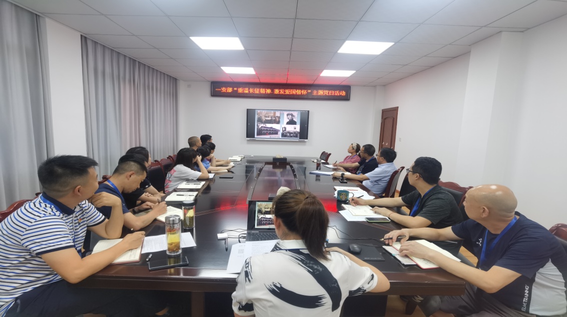 集團公司一支部 開(kāi)展“重溫長(cháng)征精神，激發(fā)愛(ài)國情懷” 主題黨日活動(dòng)