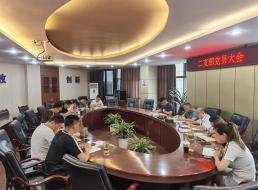 集團公司二支部召開(kāi)黨員大會(huì )暨主題黨日活動(dòng)