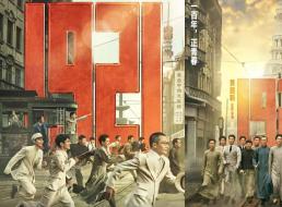 學(xué)百年黨史，看紅色電影 一支部開(kāi)展紅色觀(guān)影主題黨日活動(dòng)