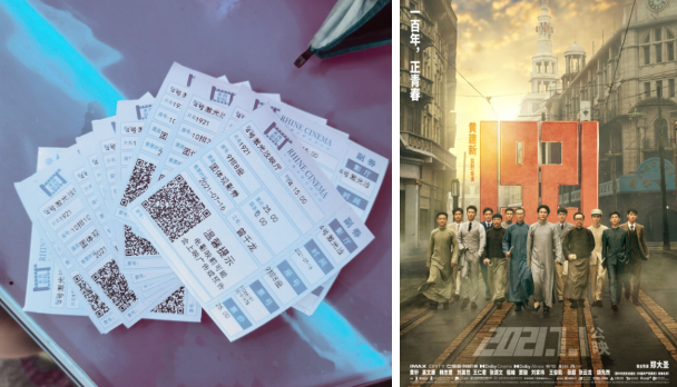 臨港支部組織觀(guān)看電影《1921》