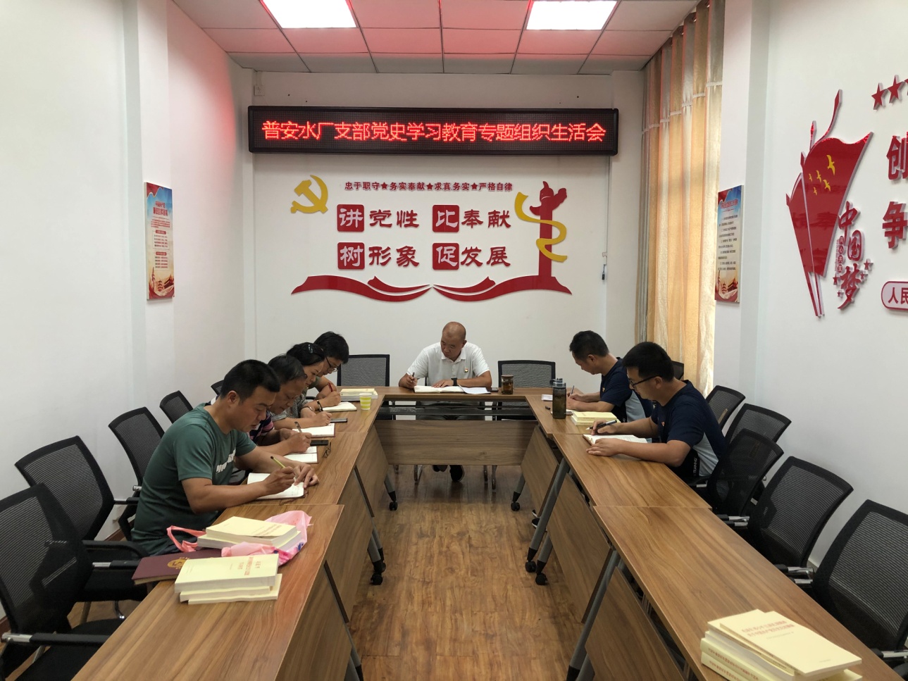 普安水廠(chǎng)支部開(kāi)展黨史學(xué)習教育專(zhuān)題組織生活會(huì )