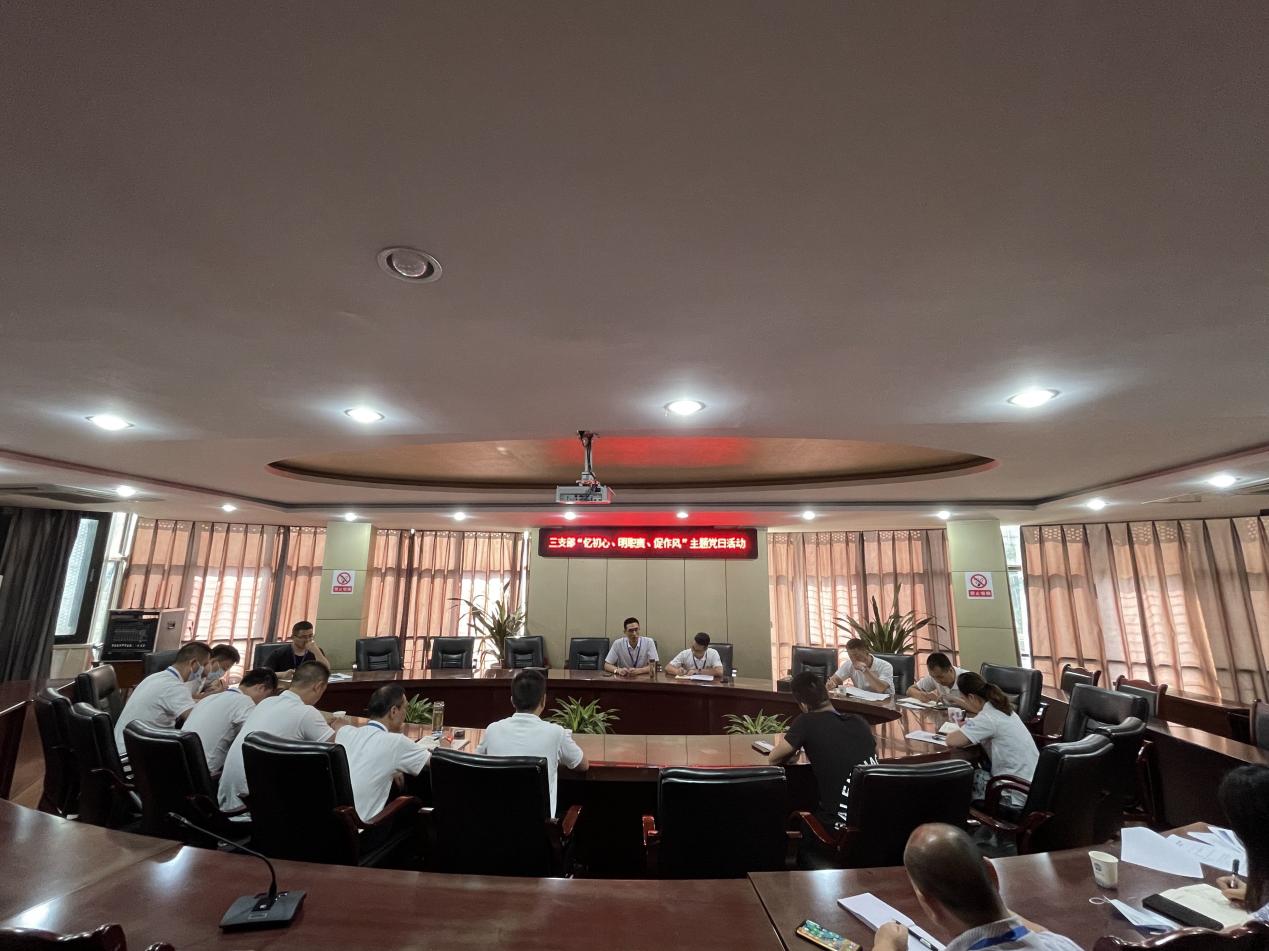 憶初心  明職責  促作風(fēng)