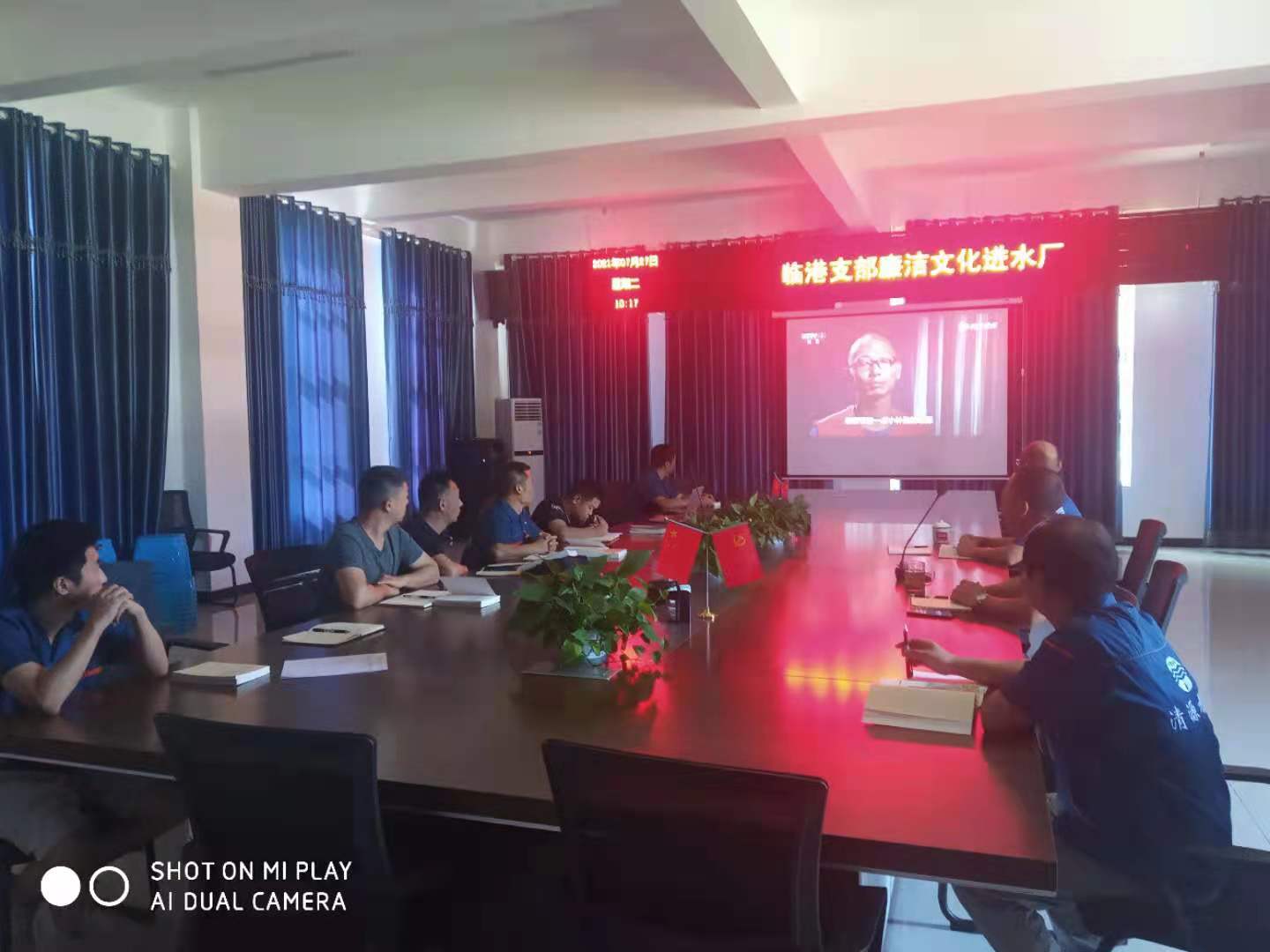 臨港支部開(kāi)展廉潔文化進(jìn)水廠(chǎng)活動(dòng)