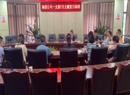 公司一支部組織開(kāi)展“讀書(shū)交流會(huì )” 主題黨日活動(dòng)