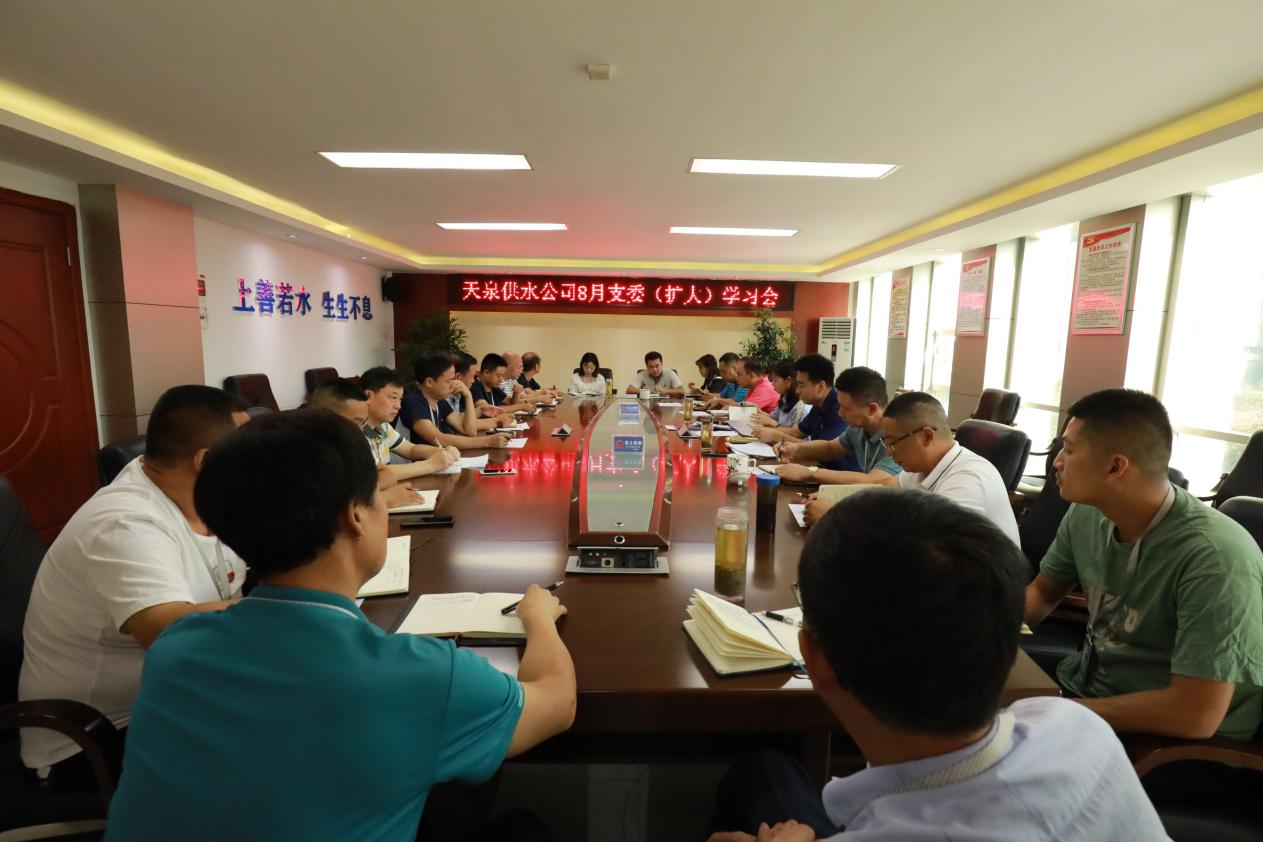 學(xué)習貫徹全會(huì )精神?全力保障安全供水