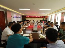 學(xué)習貫徹全會(huì )精神?全力保障安全供水