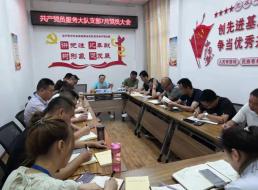 共產(chǎn)黨員服務(wù)大隊支部召開(kāi)7月黨員大會(huì )