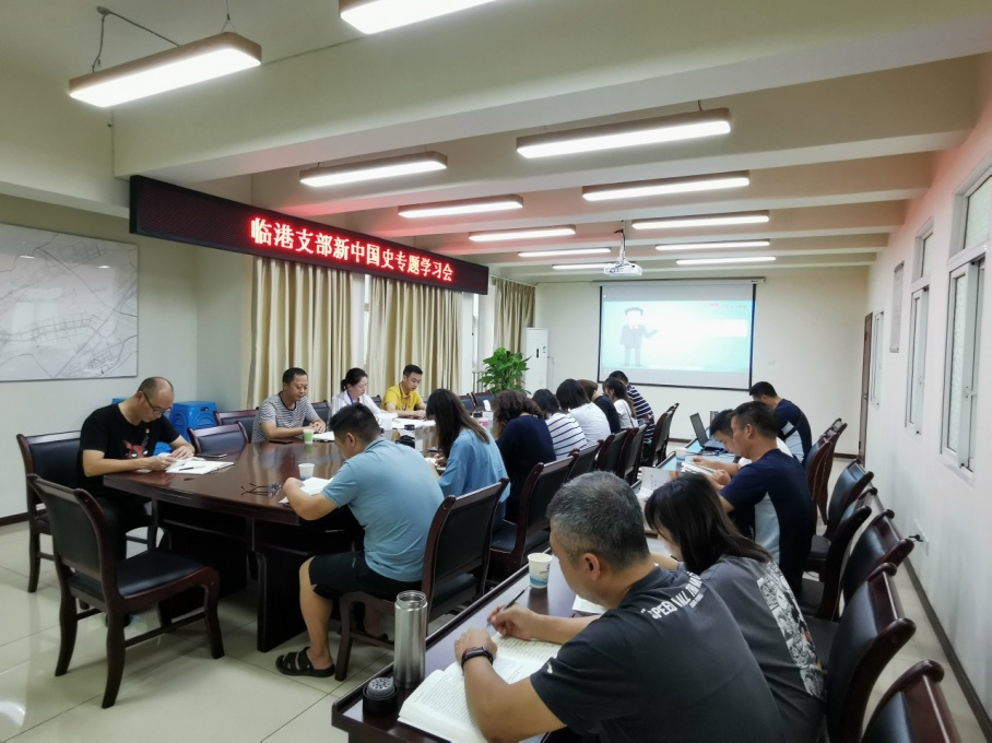 臨港支部召開(kāi)八月支部黨員大會(huì )