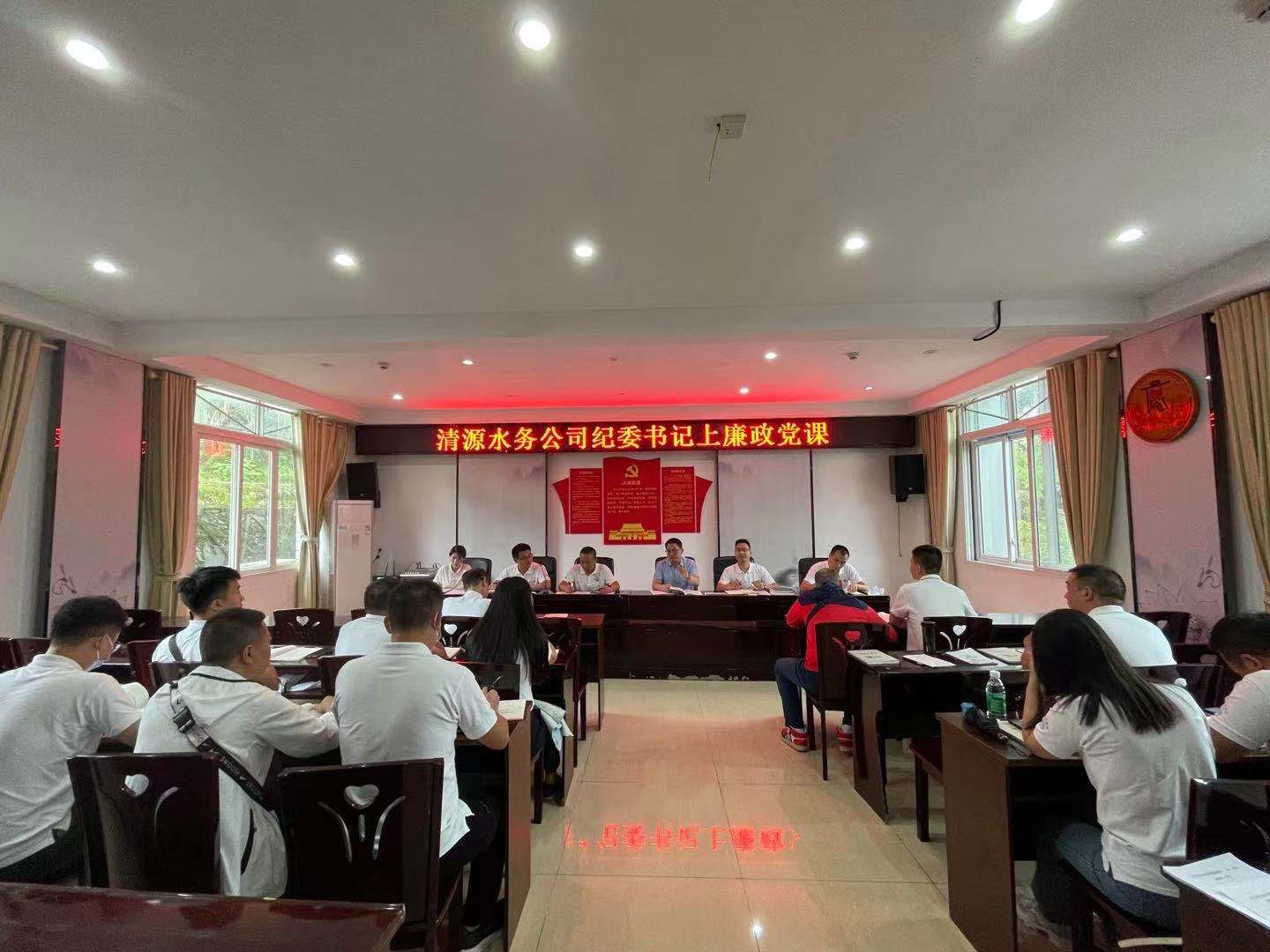 公司三支部聯(lián)合北控支部召開(kāi)黨員大會(huì )暨廉政黨課輔導