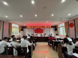 公司三支部聯(lián)合北控支部召開(kāi)黨員大會(huì )暨廉政黨課輔導