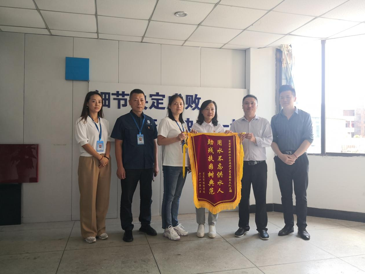 供水真情暖人心  敬送錦旗表心意 共產(chǎn)黨員服務(wù)大隊支部積極開(kāi)展 “我為群眾辦實(shí)事”活動(dòng)