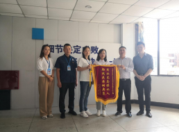 供水真情暖人心  敬送錦旗表心意 共產(chǎn)黨員服務(wù)大隊支部積極開(kāi)展 “我為群眾辦實(shí)事”活動(dòng)