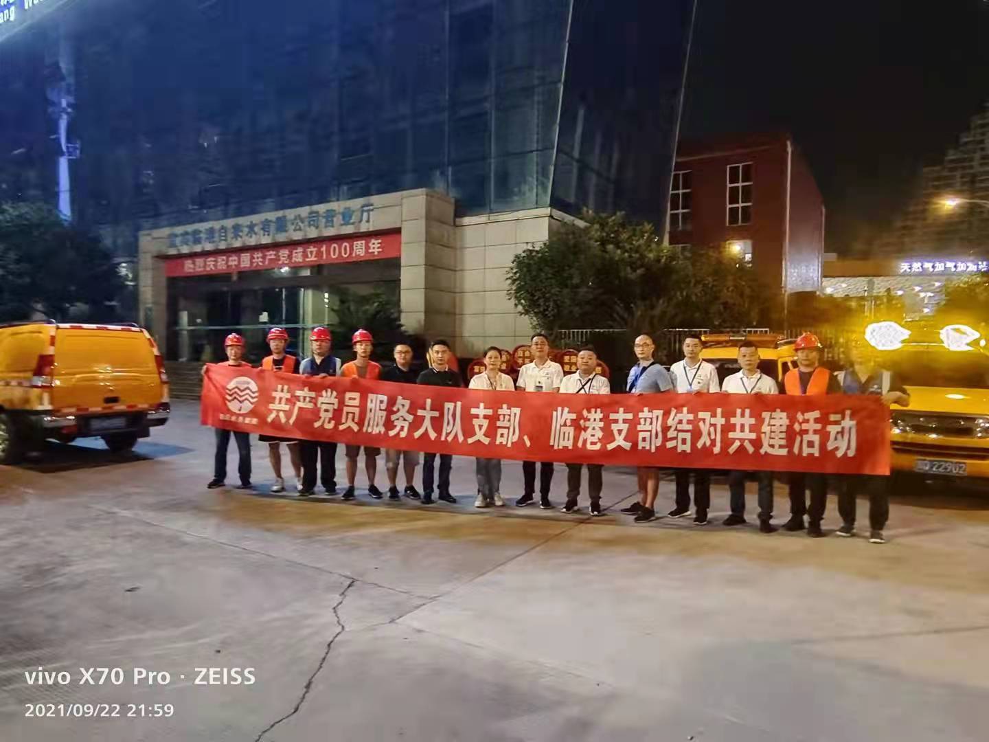 學(xué)史力行辦實(shí)事 結對探漏促提升