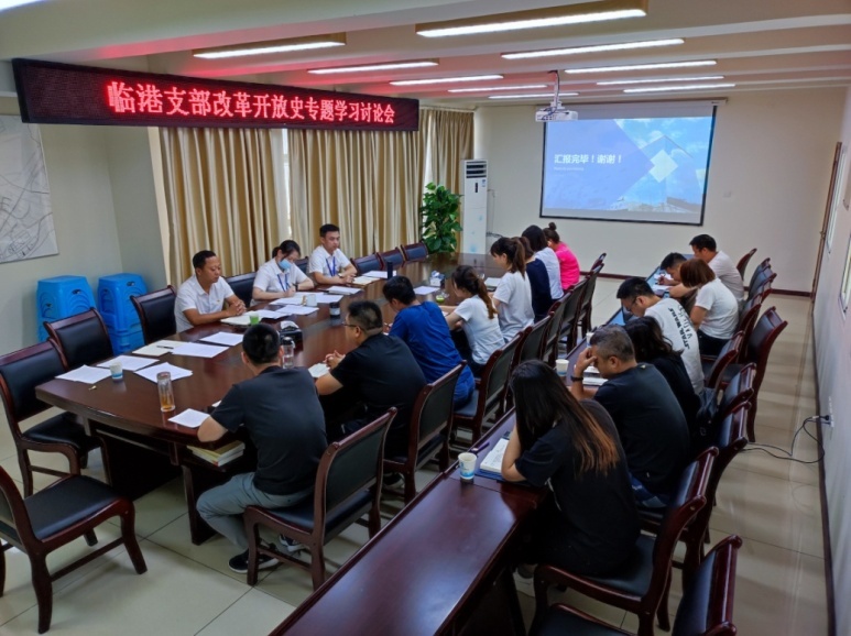 臨港支部召開(kāi)九月支部黨員大會(huì )