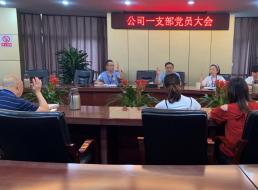 強化政治認識  統一思想行動(dòng)