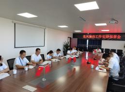 菜壩水廠(chǎng)支部召開(kāi)黨風(fēng)廉政工作專(zhuān)題部署會(huì )