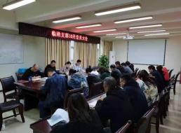 臨港支部召開(kāi)10月支部黨員大會(huì )