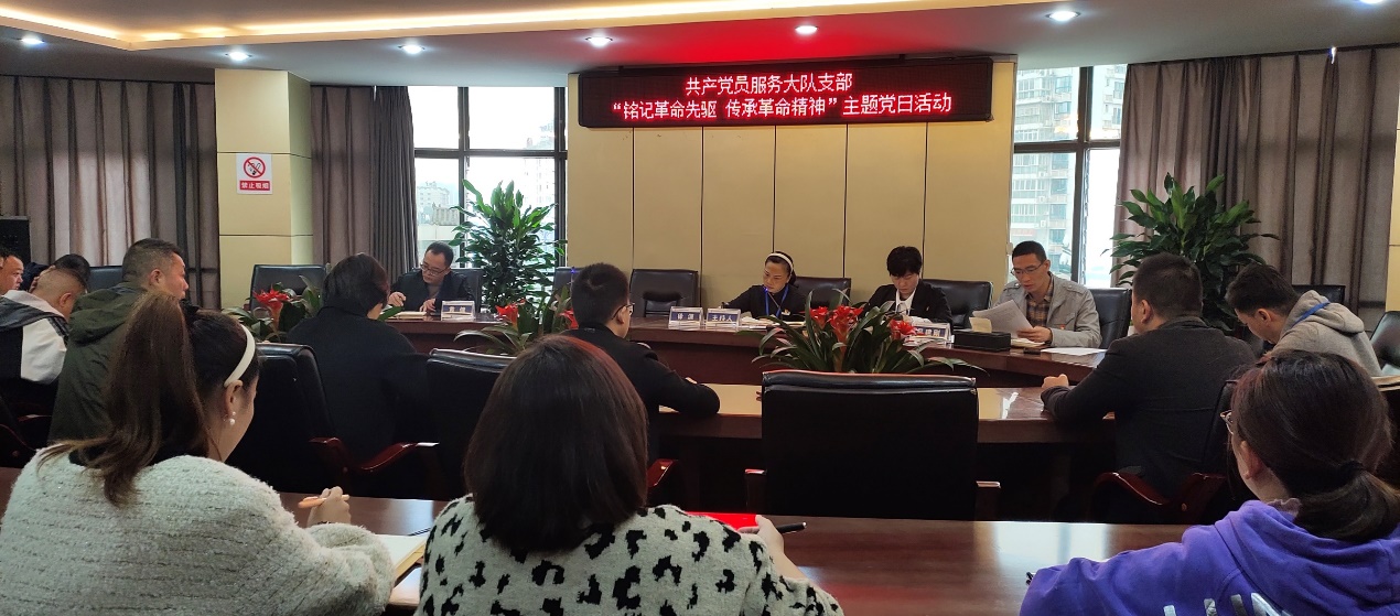 共產(chǎn)黨員服務(wù)大隊支部召開(kāi)“銘記革命先驅 傳承革命精神”主題黨日活動(dòng)