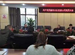 共產(chǎn)黨員服務(wù)大隊支部召開(kāi)“銘記革命先驅 傳承革命精神”主題黨日活動(dòng)