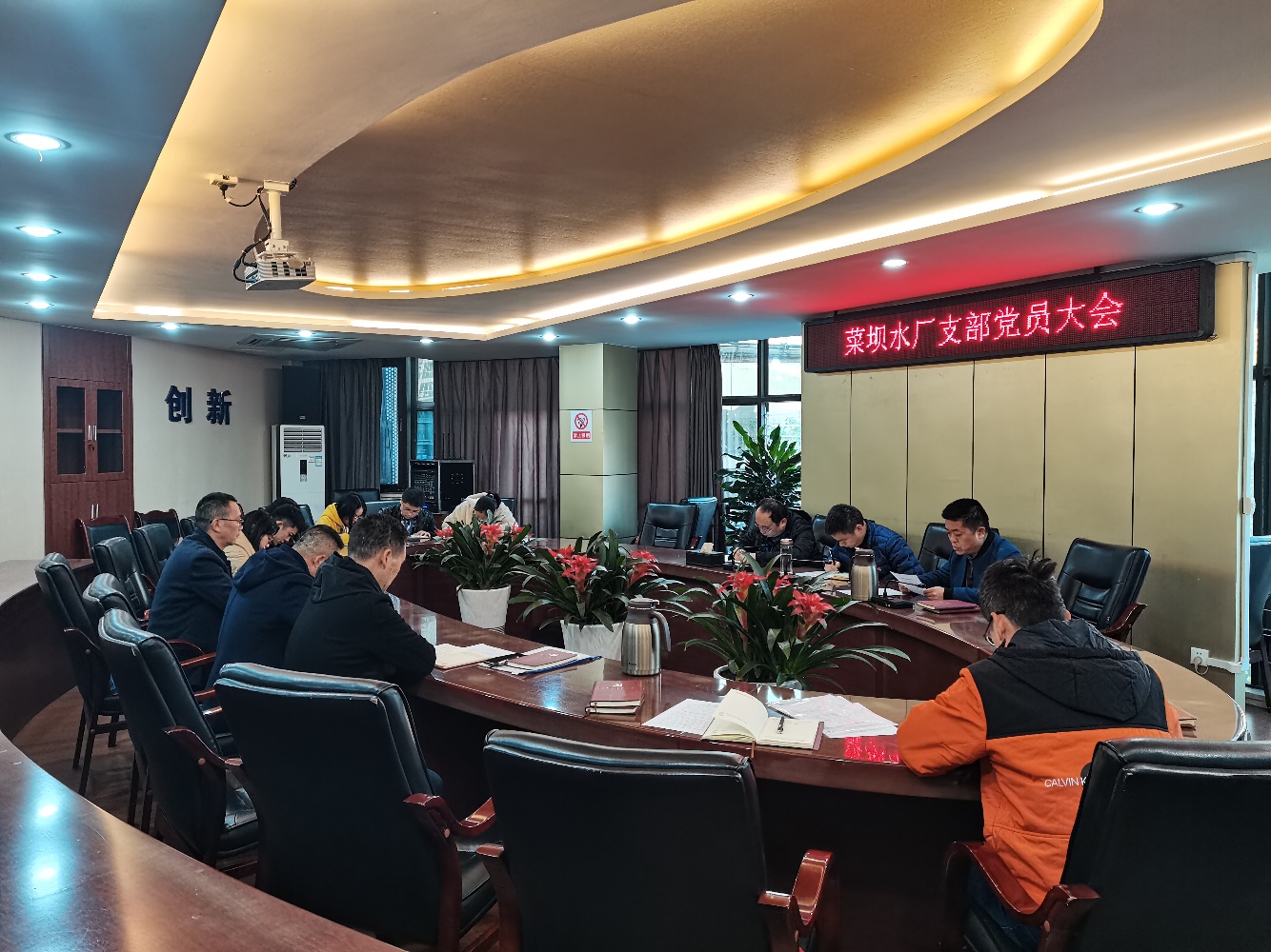 菜壩水廠(chǎng)支部召開(kāi)黨員大會(huì )