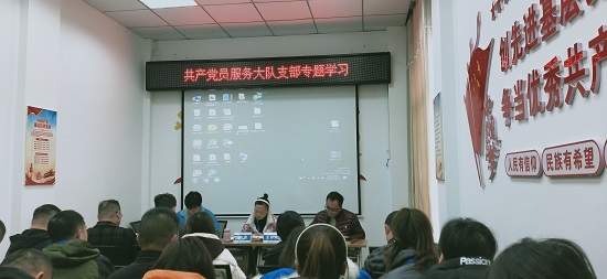 汲取新力量  邁進(jìn)新征程—共產(chǎn)黨員服務(wù)大隊支部開(kāi)展十九屆六中全會(huì )精神專(zhuān)題學(xué)習