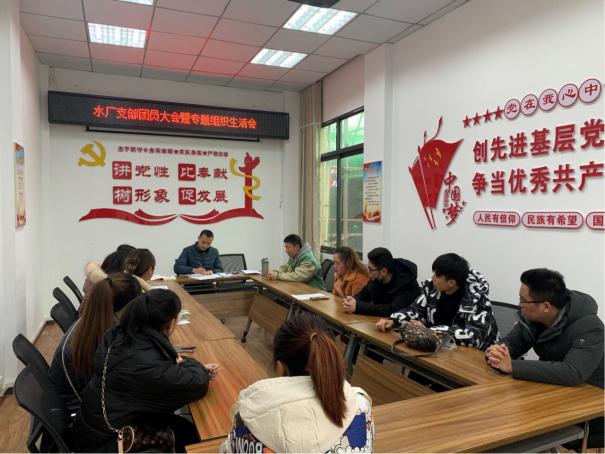 水廠(chǎng)支部召開(kāi)團員大會(huì )暨專(zhuān)題組織生活會(huì )