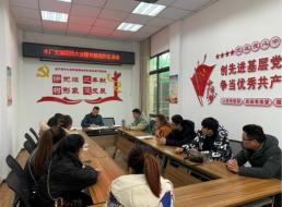 水廠(chǎng)支部召開(kāi)團員大會(huì )暨專(zhuān)題組織生活會(huì )