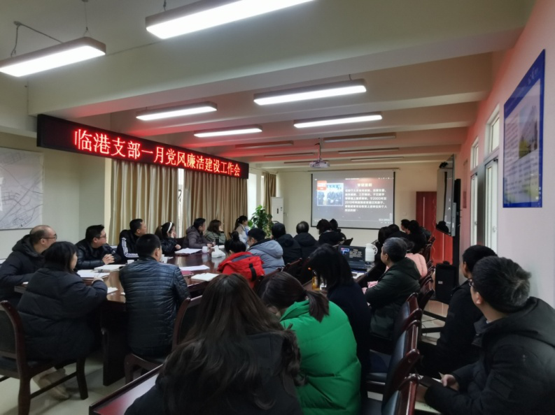 臨港支部召開(kāi)一月支部黨員大會(huì )