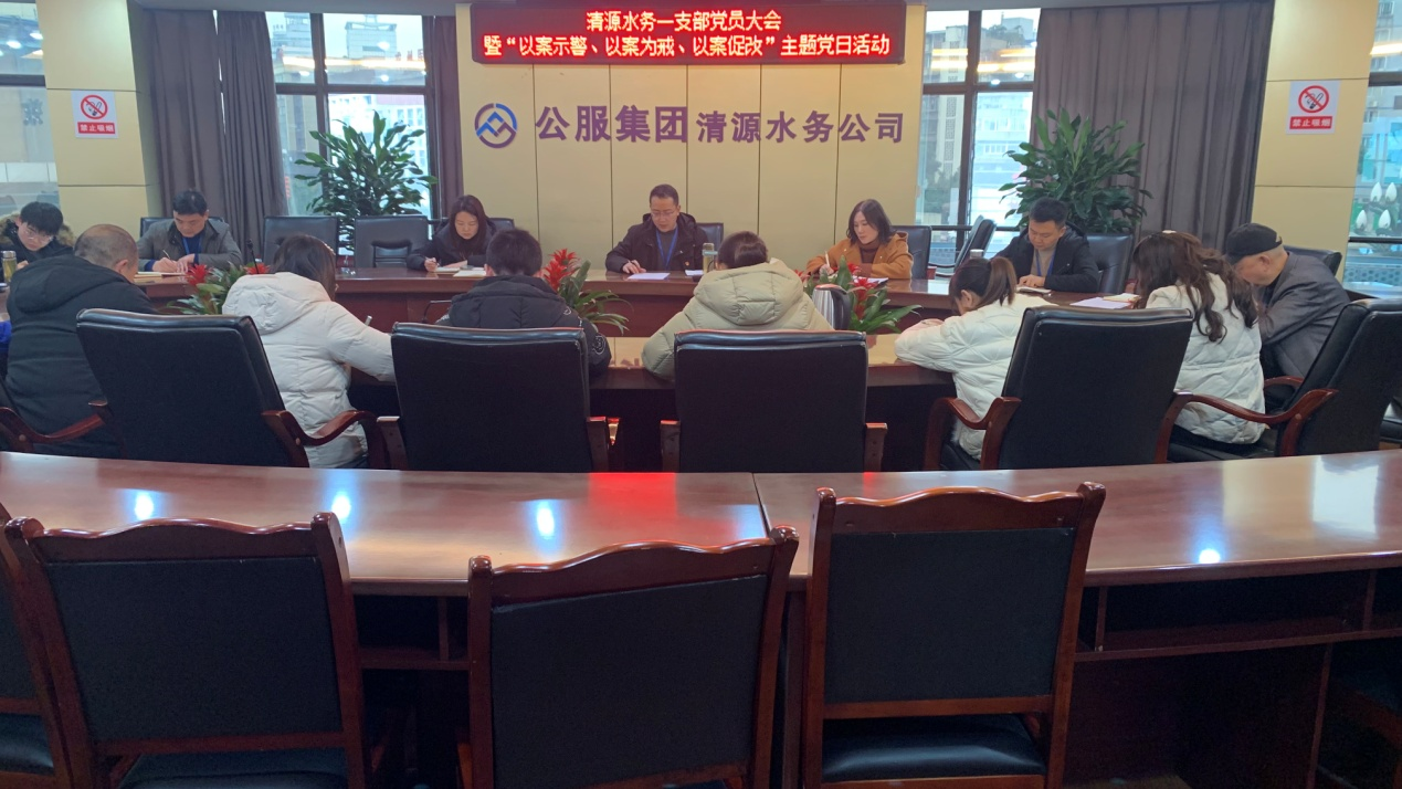 公司第一黨支部召開(kāi)支部黨員大會(huì )暨主題黨日活動(dòng)