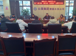 公司第一黨支部召開(kāi)支部黨員大會(huì )暨主題黨日活動(dòng)