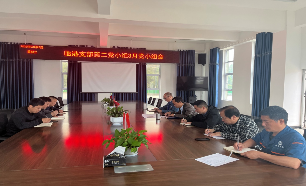 臨港支部召開(kāi)三月支部黨員大會(huì )