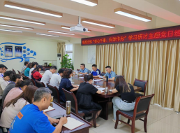 臨港支部開(kāi)展“實(shí)心干事、科學(xué)作為”學(xué)習研討主題黨日活動(dòng)