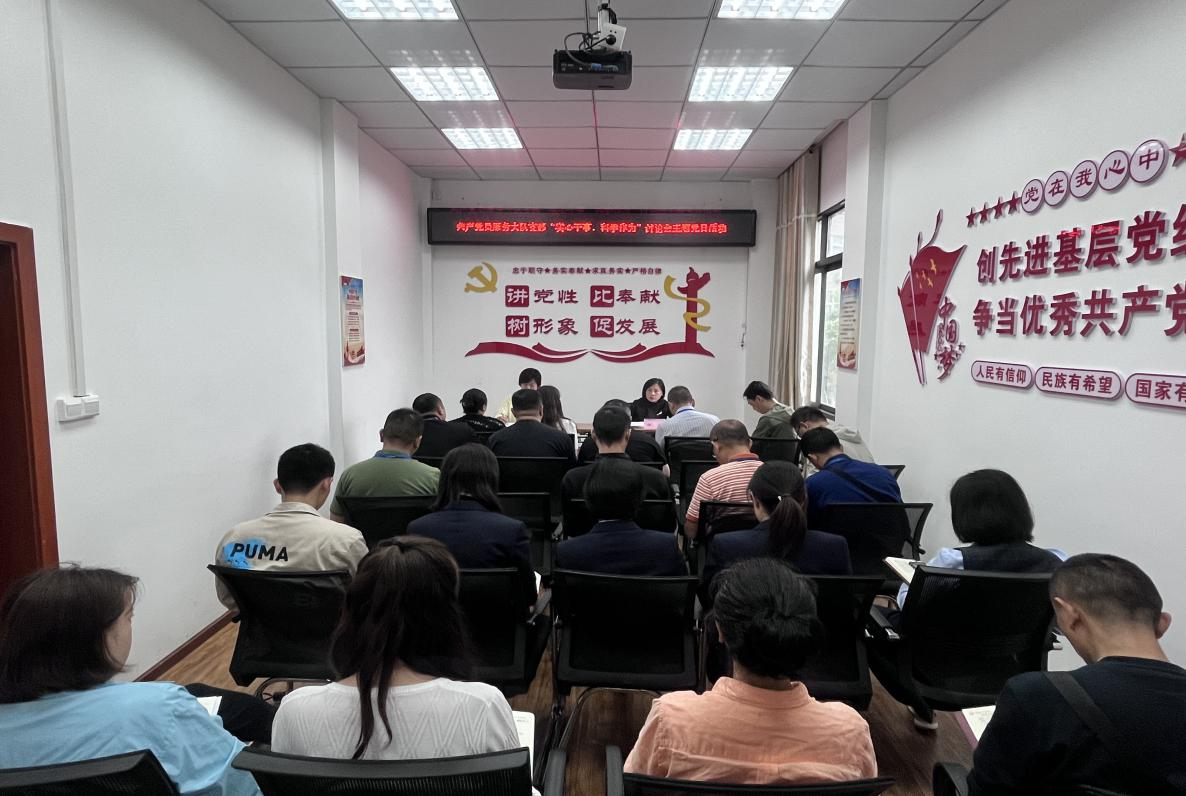 共產(chǎn)黨員服務(wù)大隊支部開(kāi)展“實(shí)心干事、科學(xué)作為”學(xué)習調研討論主題黨日活動(dòng)