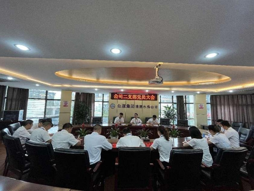 公司二支部召開(kāi)黨員大會(huì )暨主題黨日活動(dòng)