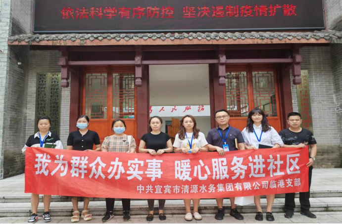 供水宣傳進(jìn)社區  為民服務(wù)零距離