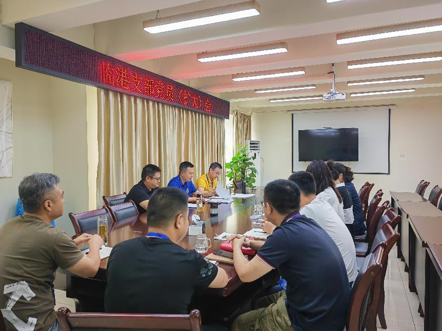 臨港支部召開(kāi)六月支部黨員（擴大）會(huì )